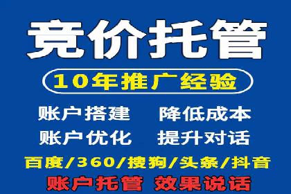 竞价开户案例分享：如何快速提升广告效果